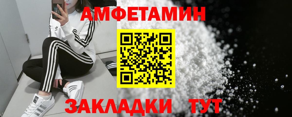 АМФ Розовый Бугульма