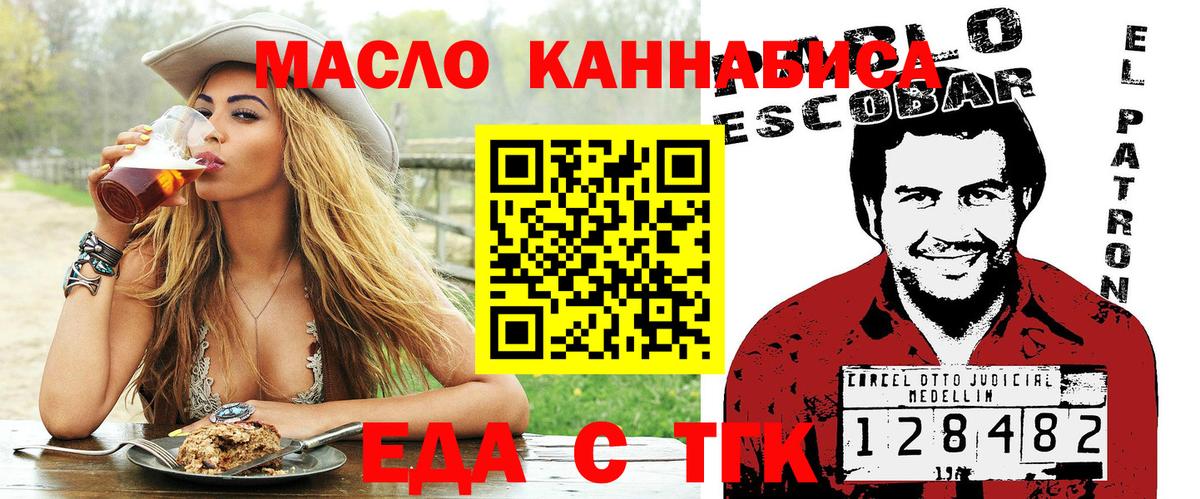 Бугульма  Печенье с ТГК марихуана  Вход с VPN 