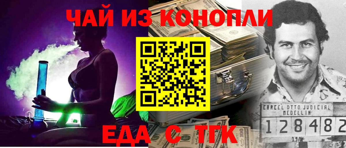 Canna-Cookies конопля Бугульма