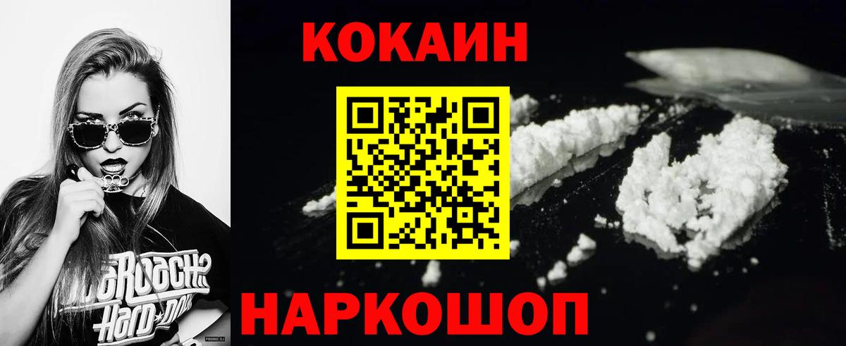 Cocaine FishScale  Вход с VPN  Cocaine 97%  Бугульма 