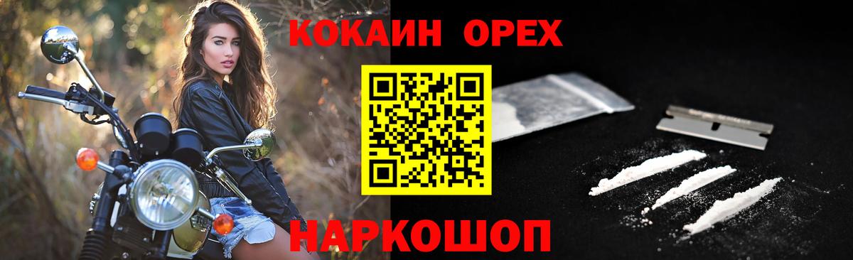 Кокаин FishScale Бугульма