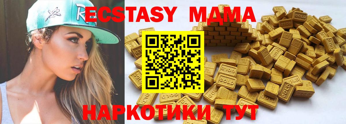Ecstasy 280 MDMA  Ecstasy 99%  Бугульма  даркнет сайт  Вход с VPN 