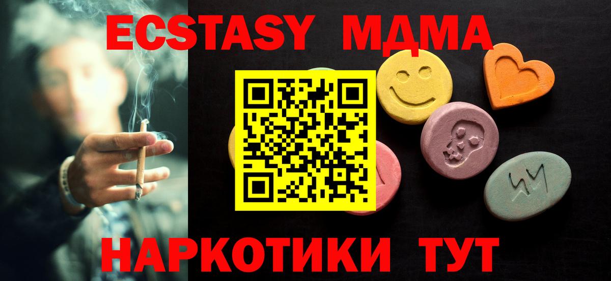 Ecstasy таблы Бугульма