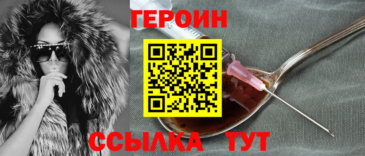 ГЕРОИН хмурый  ГЕРОИН  Бугульма  Вход с VPN 