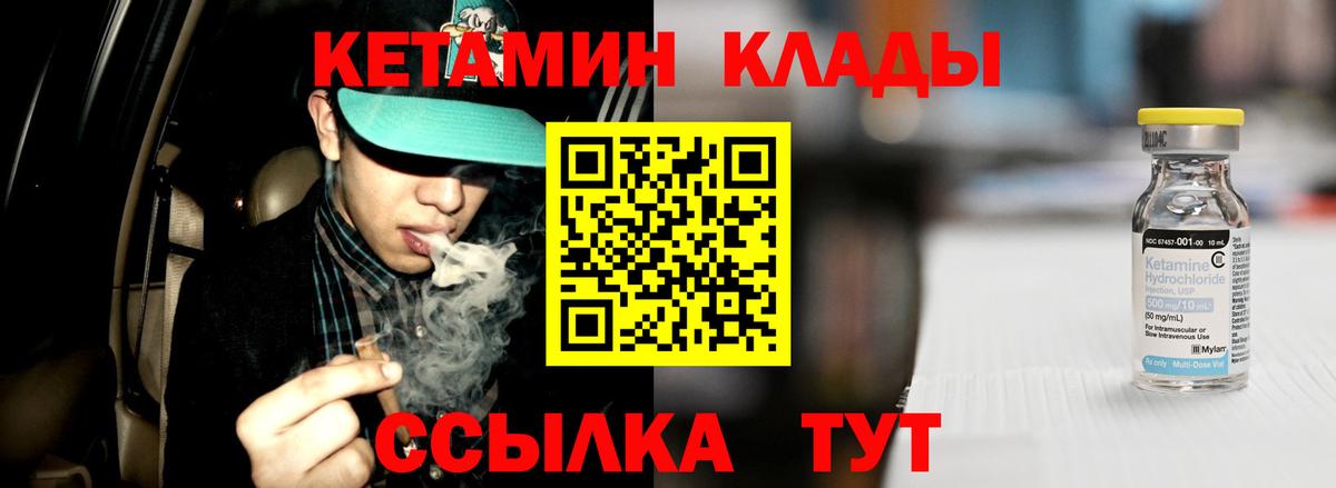 КЕТАМИН ketamine Бугульма
