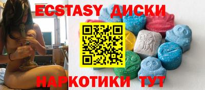 экстази Апрелевка
