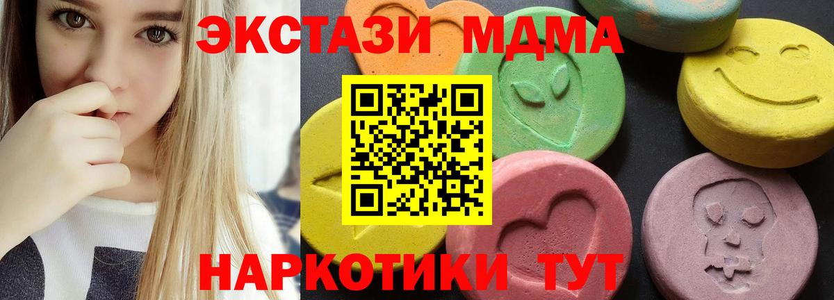 MDMA молли  Вход с VPN  МДМА  Бугульма 