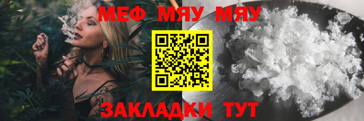 Меф mephedrone  Вход с VPN  МЯУ-МЯУ  Мефедрон  Бугульма  МЯУ-МЯУ мяу мяу 
