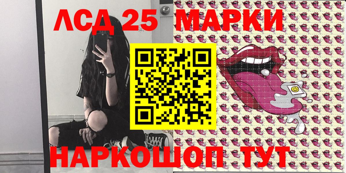 Марки 25I-NBOMe 1,8мг Бугульма