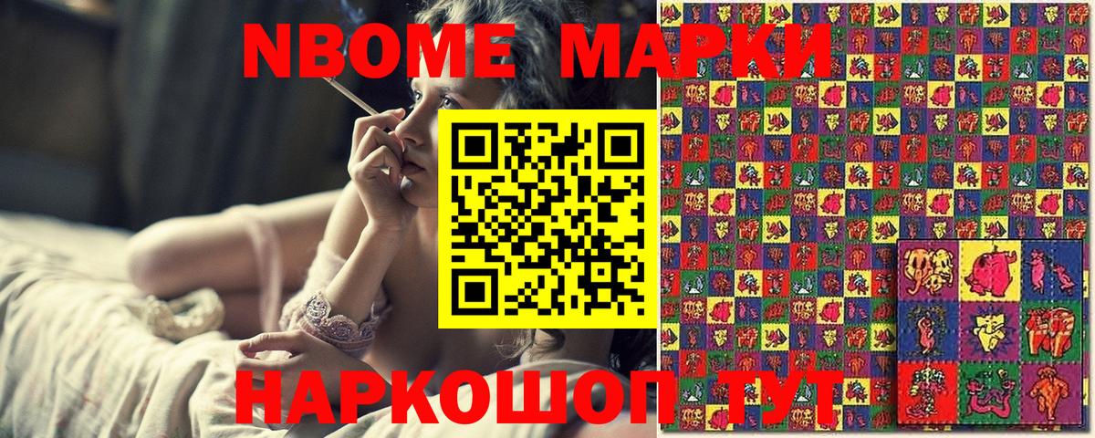 Наркотические марки 1,8мг  Наркотические марки 1,8мг  Вход с VPN  Марки N-bome  Бугульма 