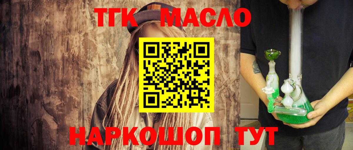 ТГК концентрат Бугульма
