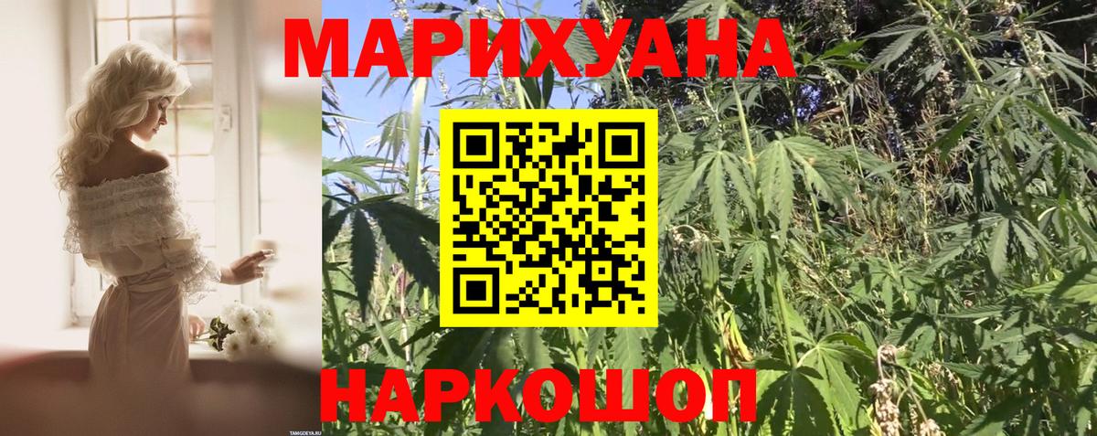 Бошки марихуана White Widow  Шишки марихуана MAZAR  Канабис Bruce Banner  Бугульма  Вход с VPN 